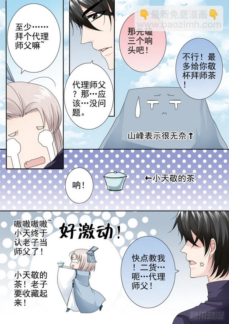 第两百九十四话-第279话