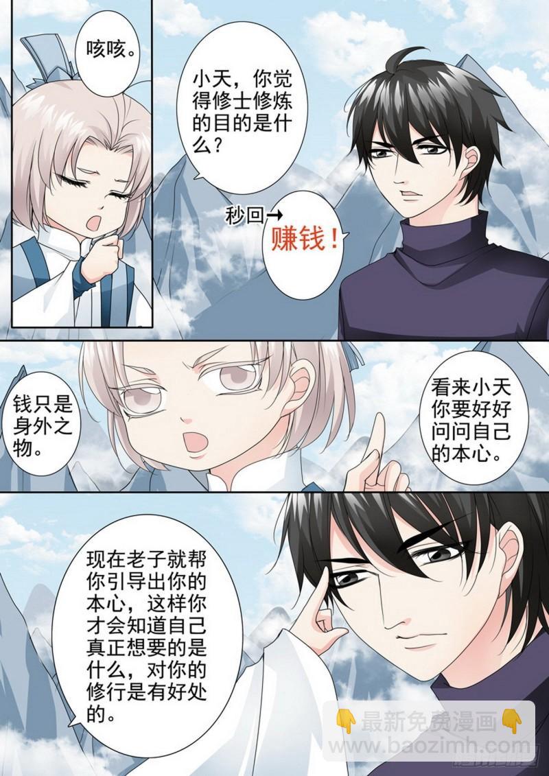 第两百九十四话-第279话