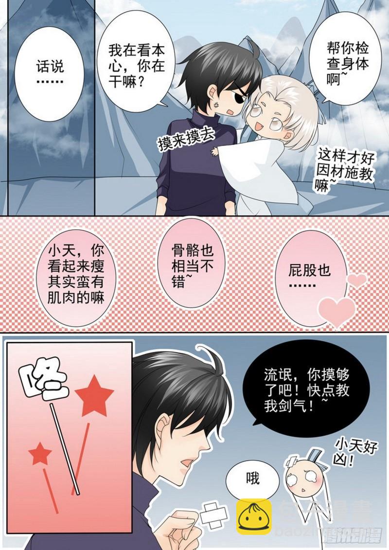 第两百九十四话-第279话
