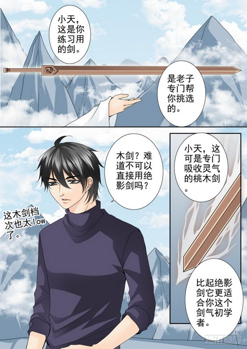 第两百九十四话-第279话