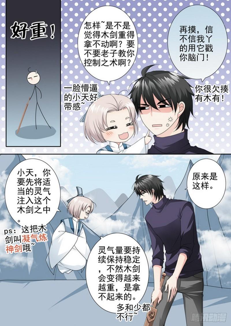 第两百九十四话-第279话