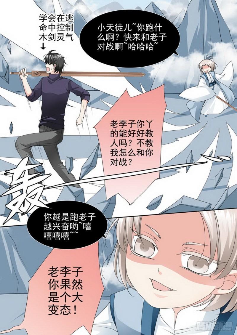 第两百九十六话-第281话