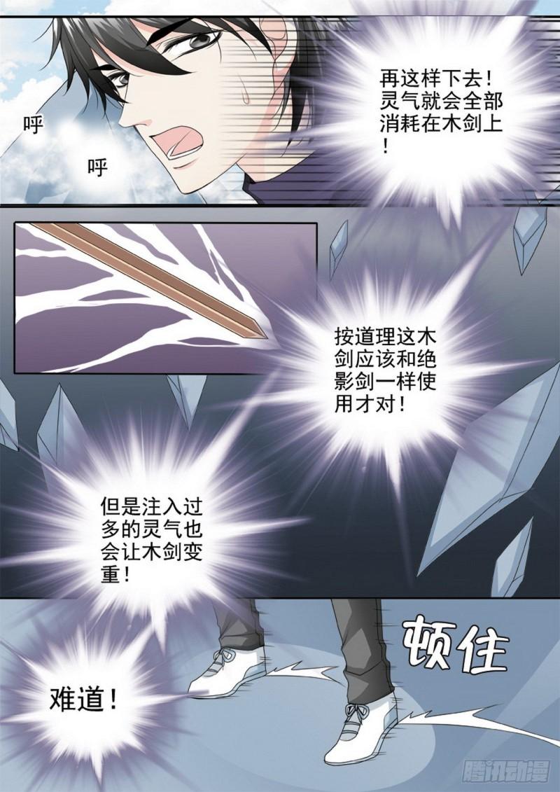 第两百九十六话-第281话