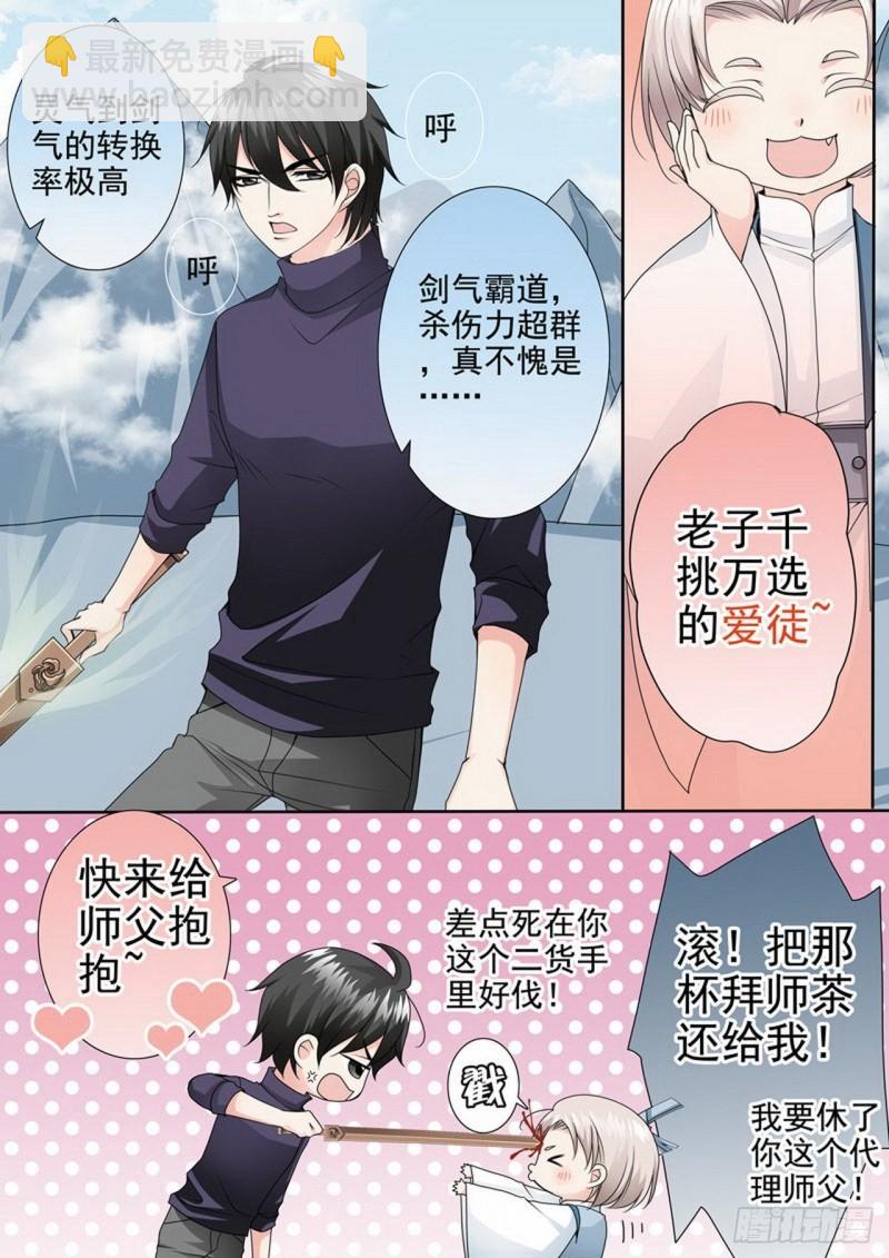 第两百九十六话-第281话