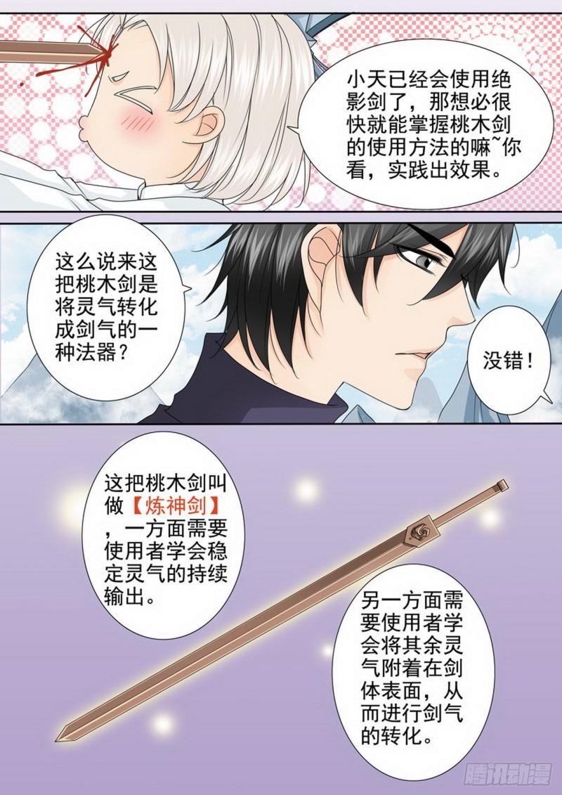 第两百九十六话-第281话