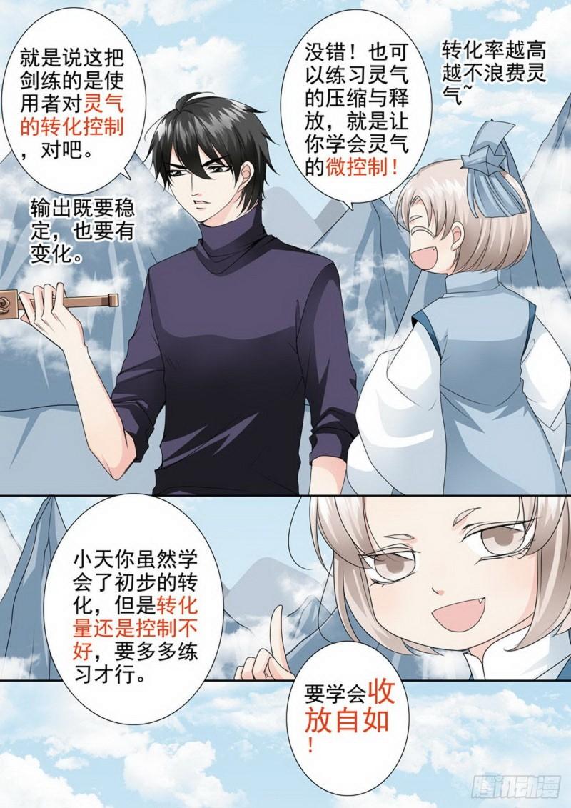 第两百九十六话-第281话