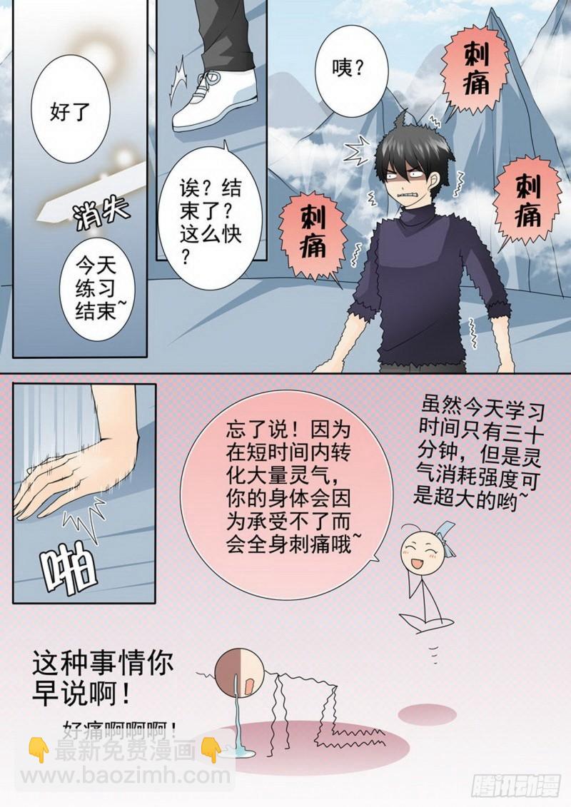 第两百九十六话-第281话
