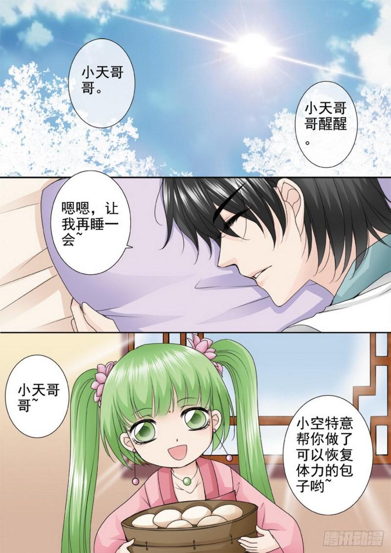 第两百九十八话-第283话