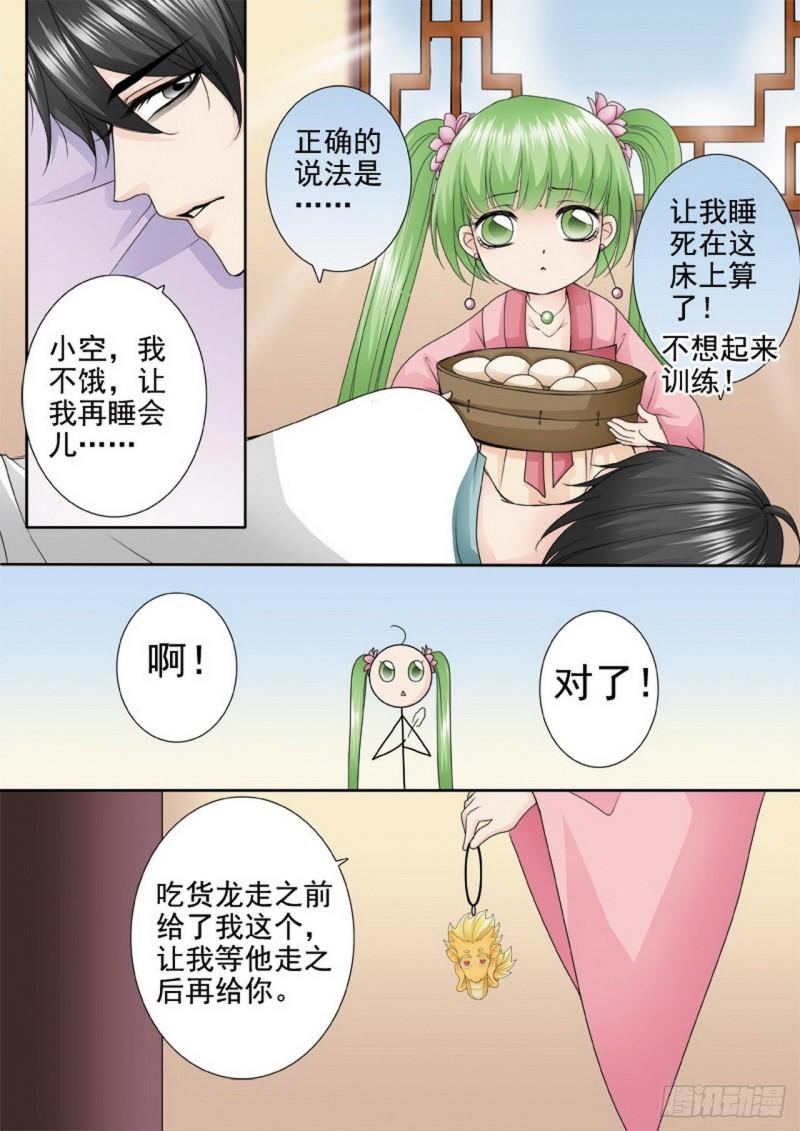 第两百九十八话-第283话