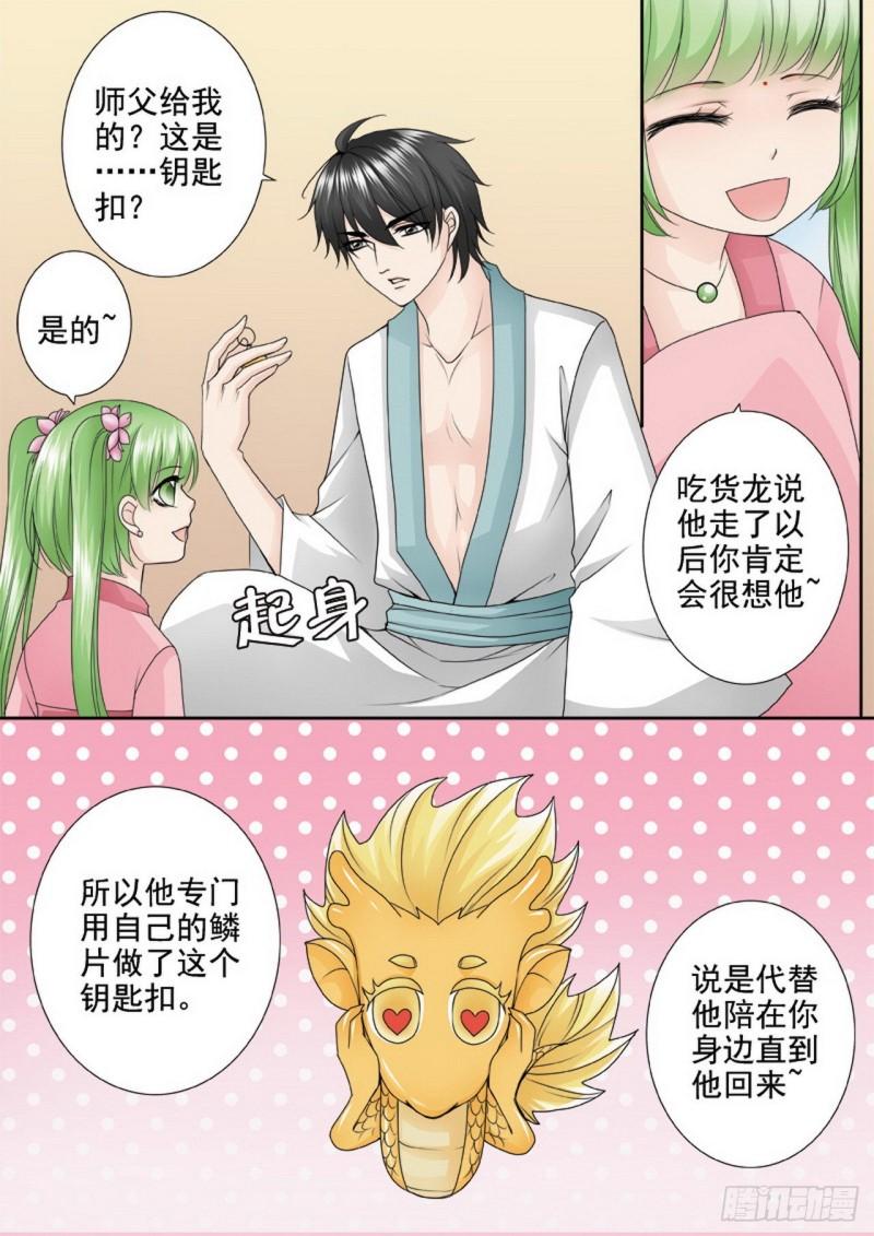 第两百九十八话-第283话