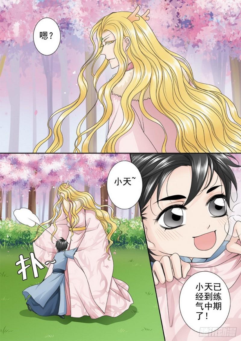 第两百九十八话-第283话