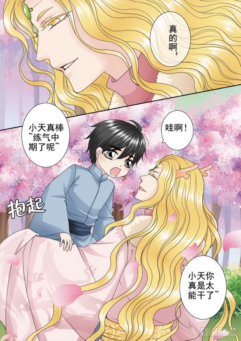 第两百九十八话-第283话