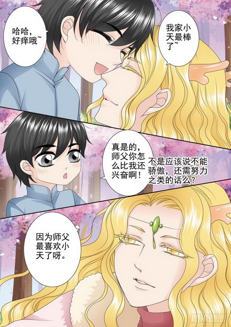 第两百九十八话-第283话