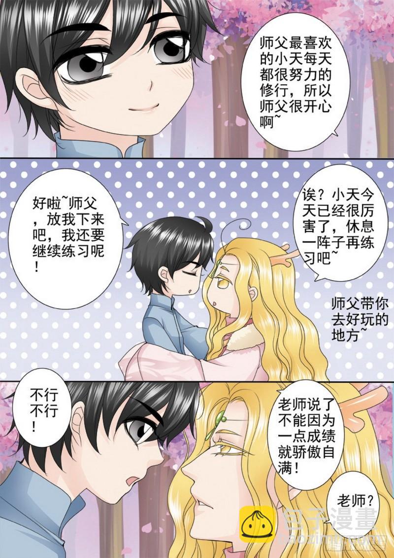 第两百九十八话-第283话