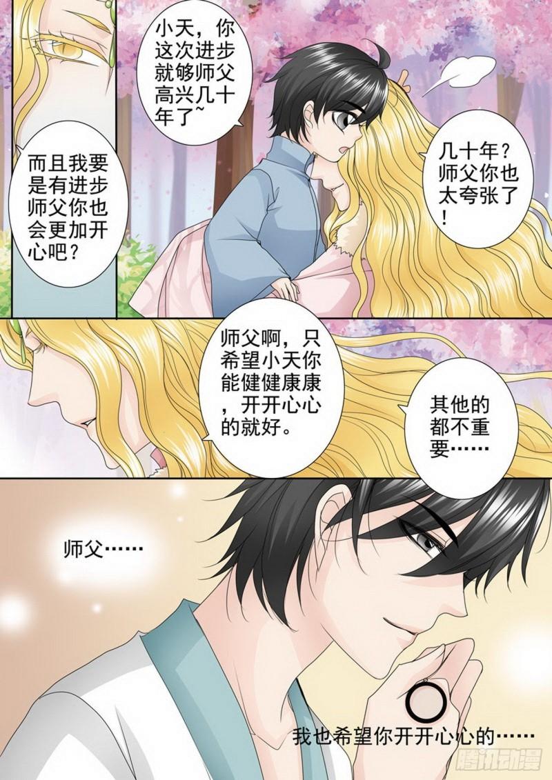 第两百九十八话-第283话