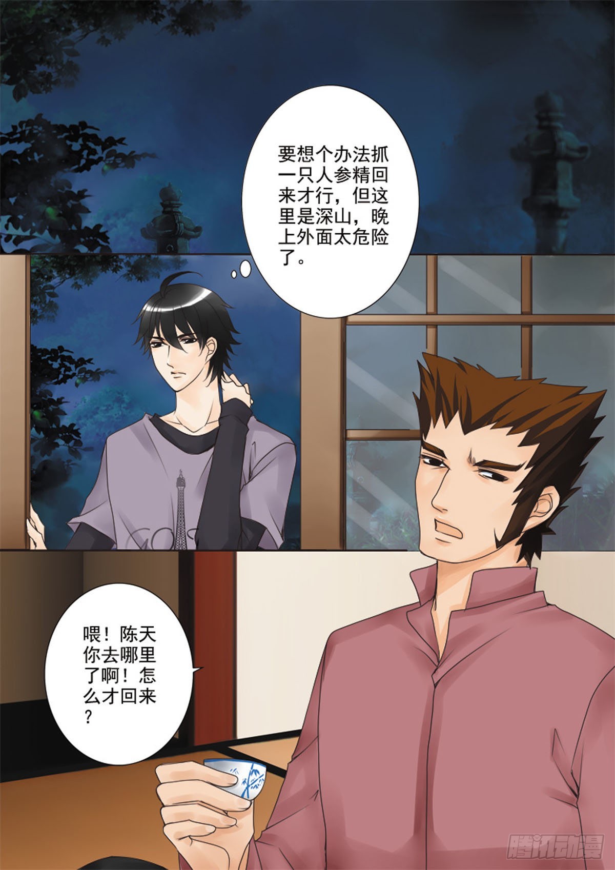 第三十话-第31话