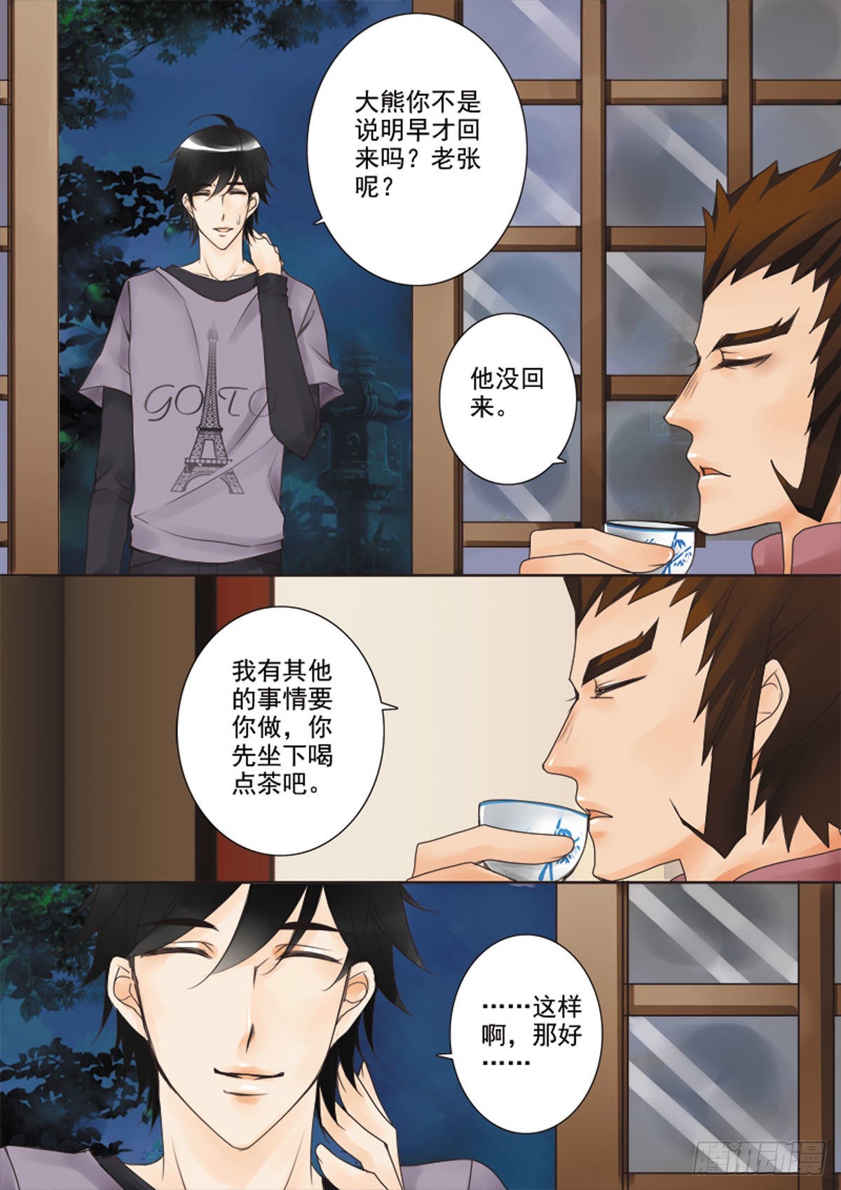 第三十话-第31话