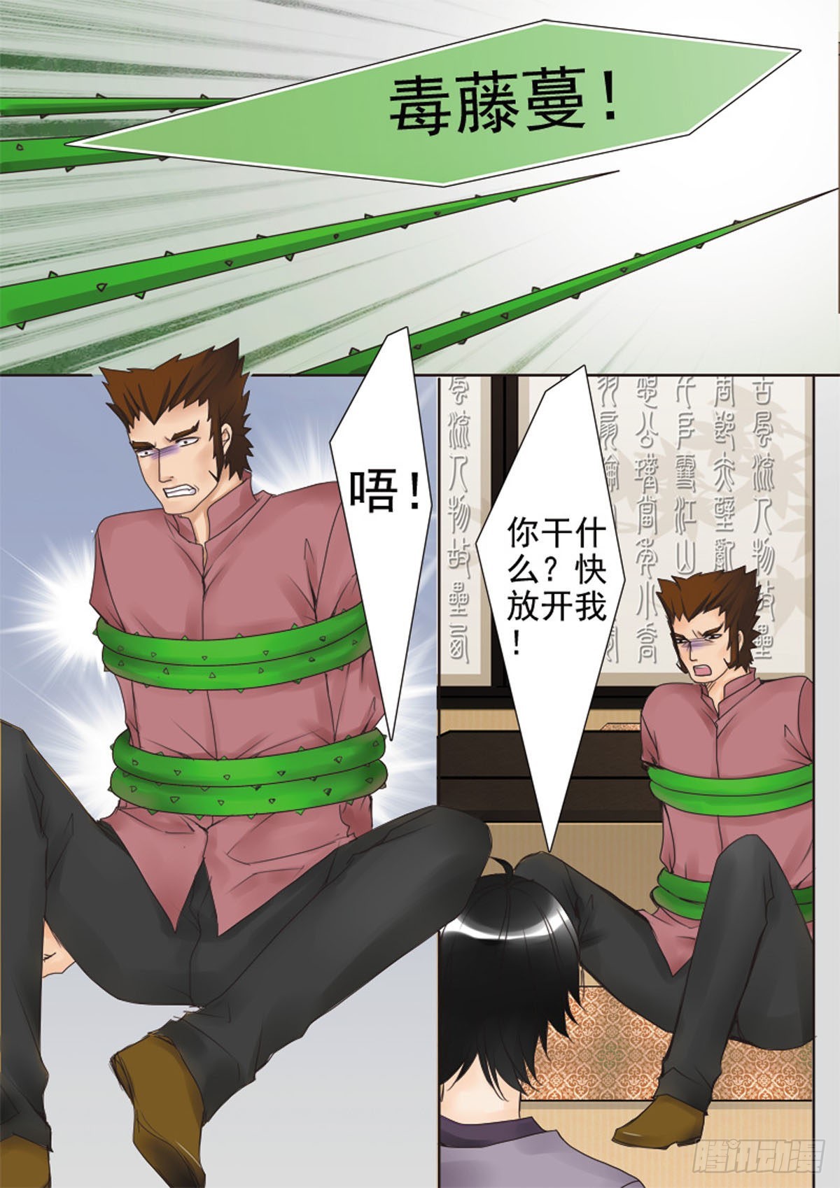 第三十话-第31话