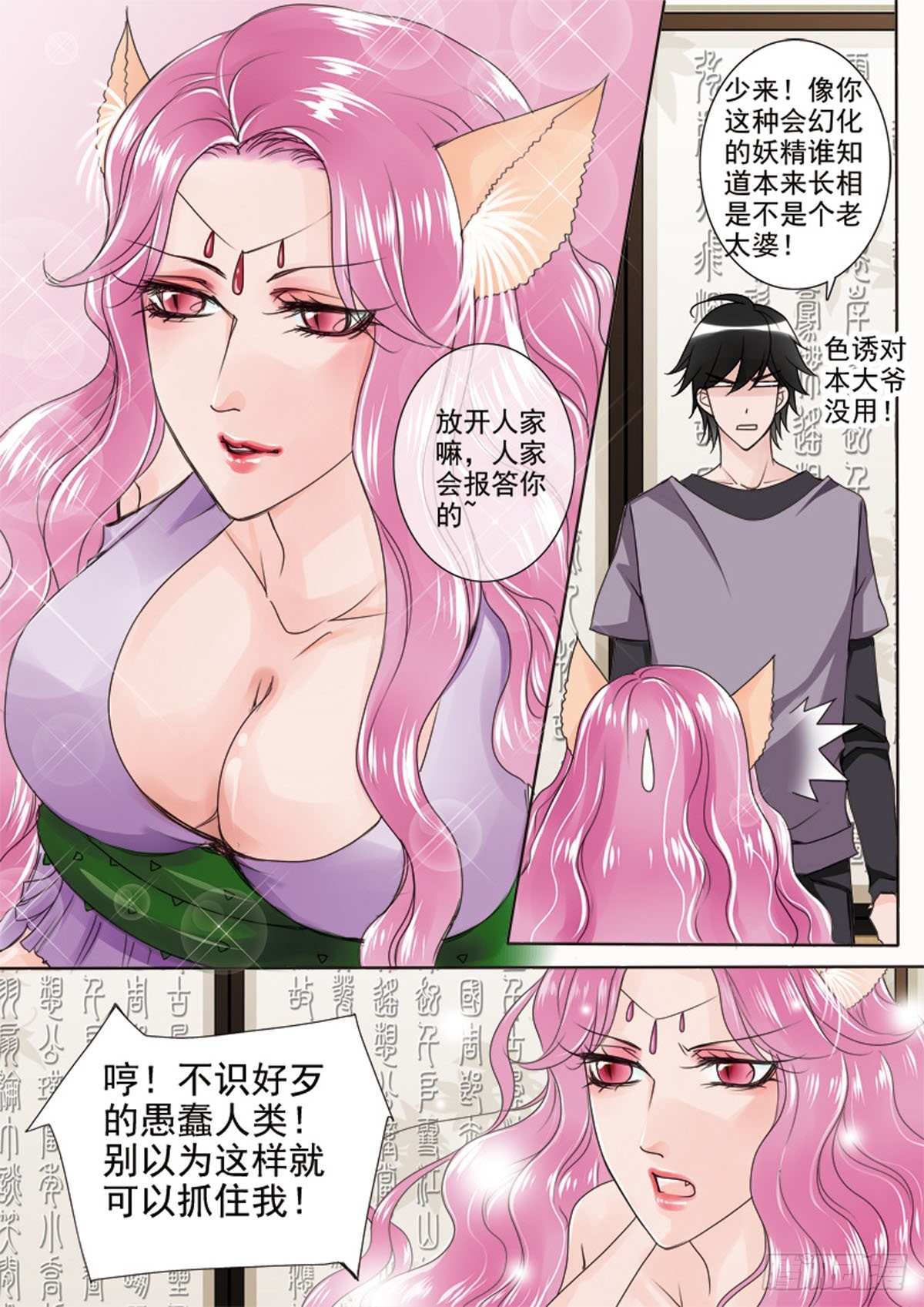 第三十话-第31话