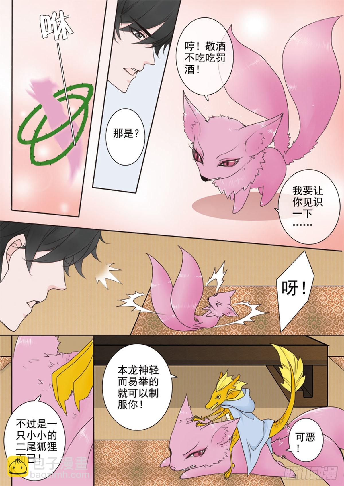 第三十话-第31话
