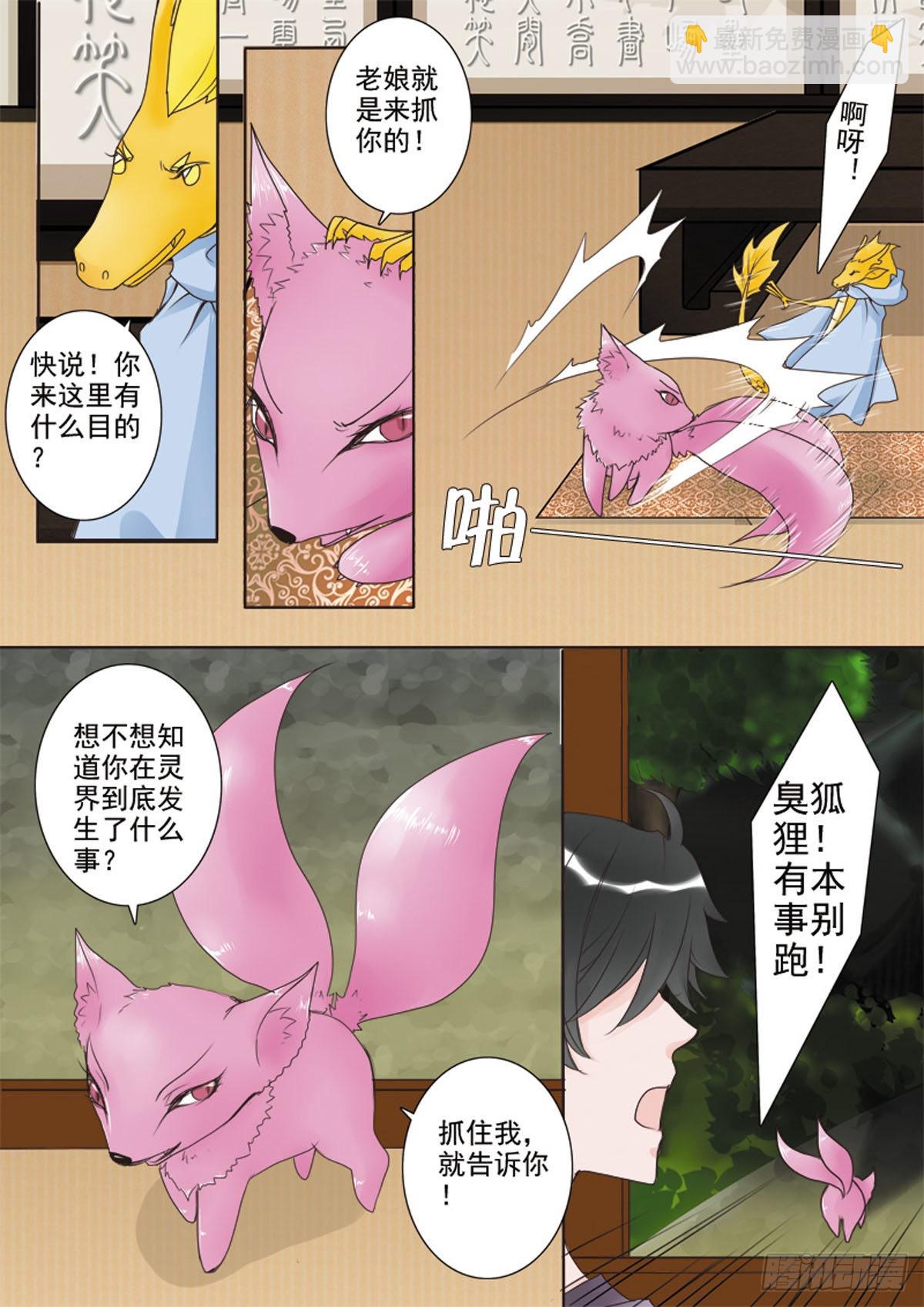 第三十话-第31话
