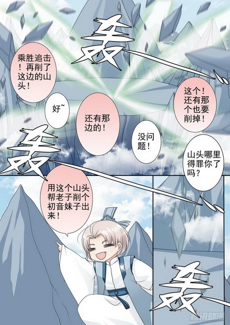 第三百话-第285话