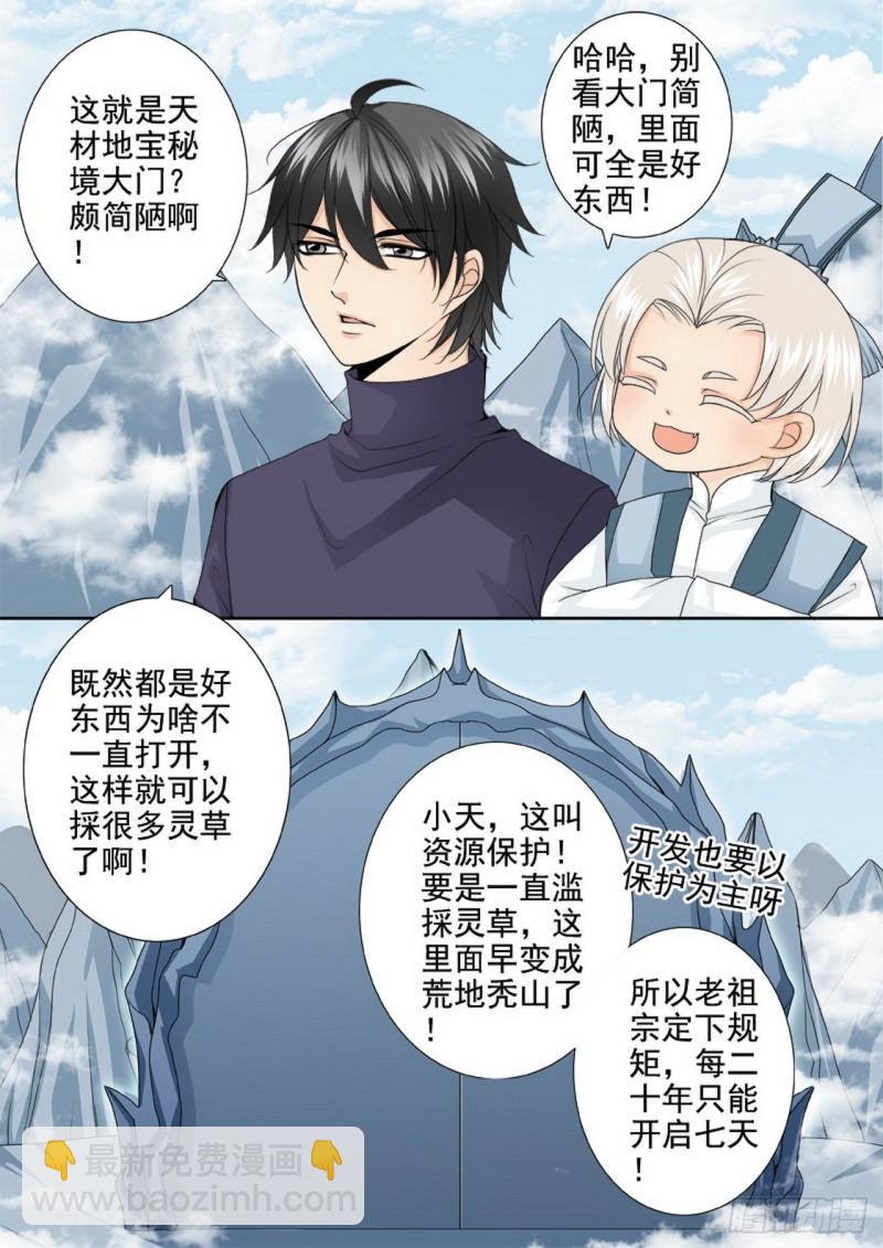 第三百零二话-第287话
