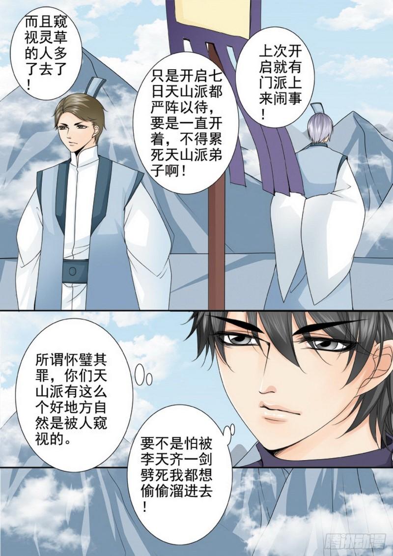 第三百零二话-第287话