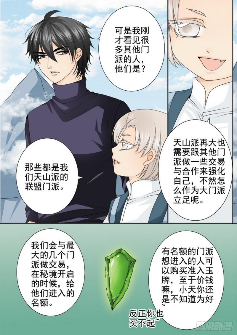 第三百零二话-第287话