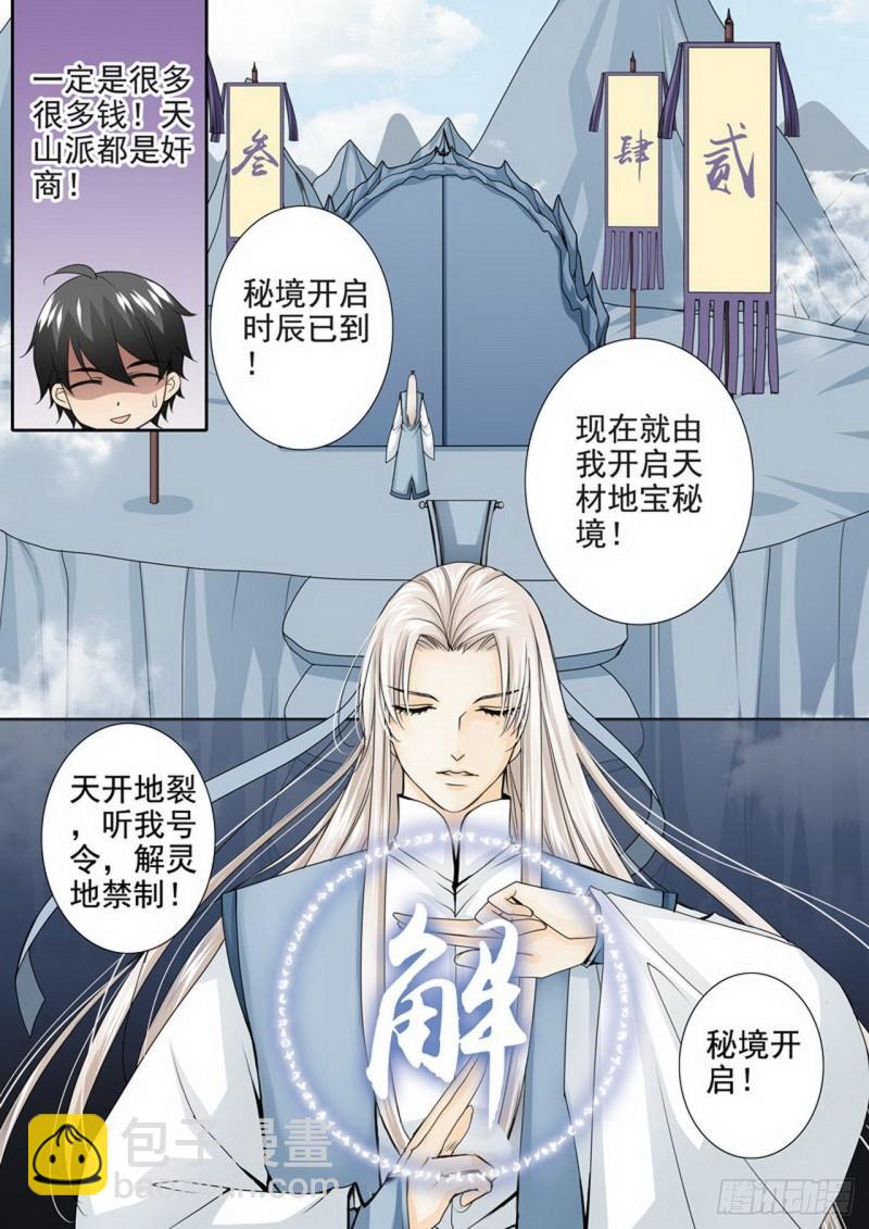 第三百零二话-第287话