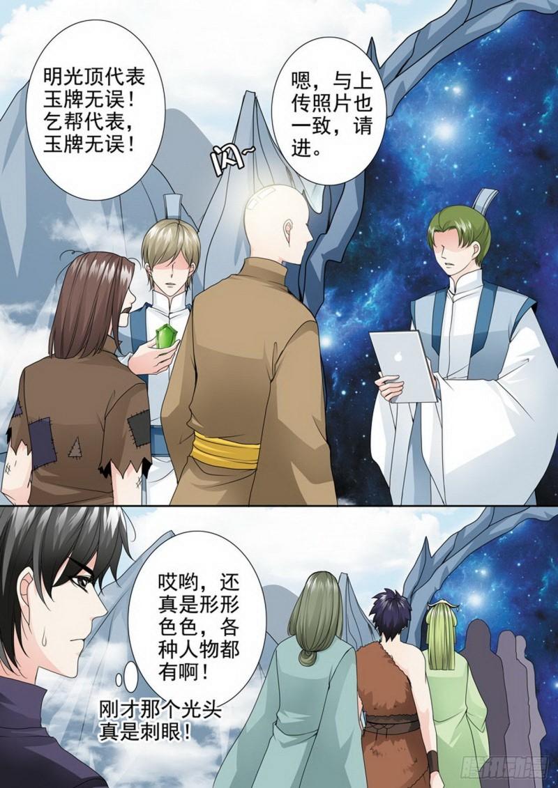第三百零二话-第287话