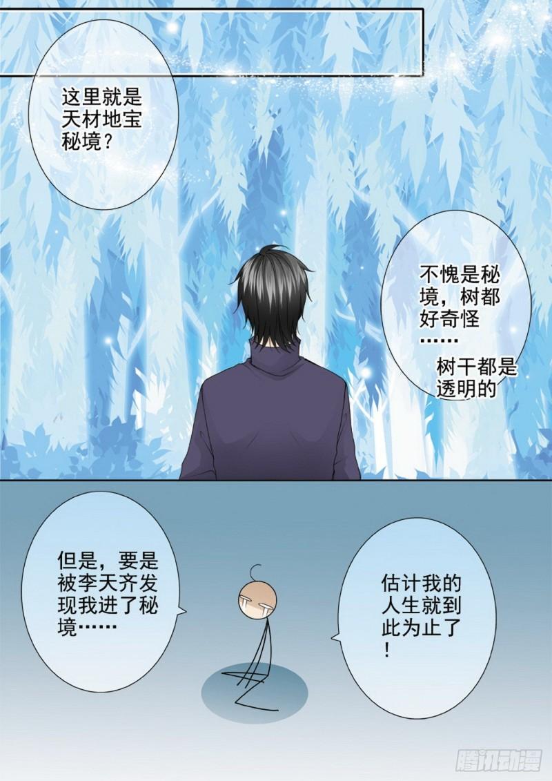 第三百零四话-第289话