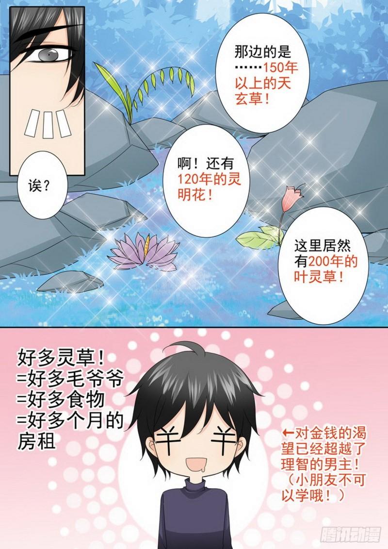 第三百零四话-第289话