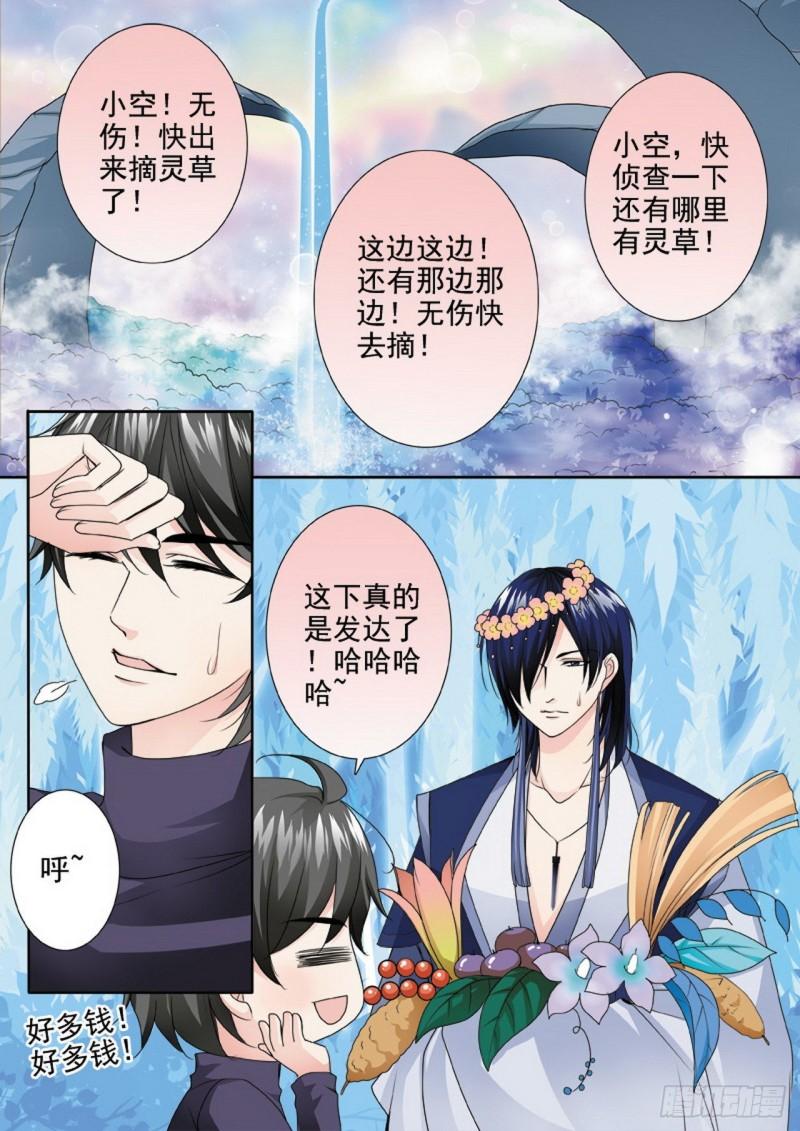 第三百零四话-第289话