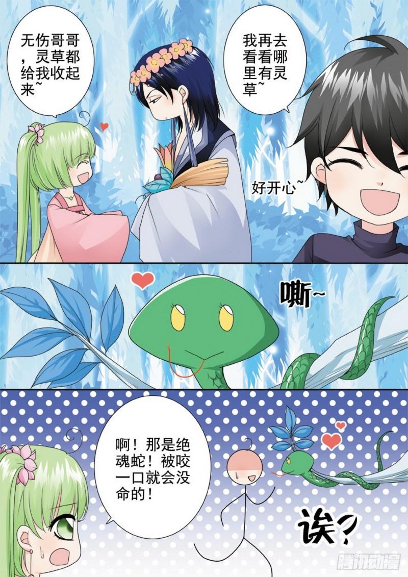 第三百零四话-第289话