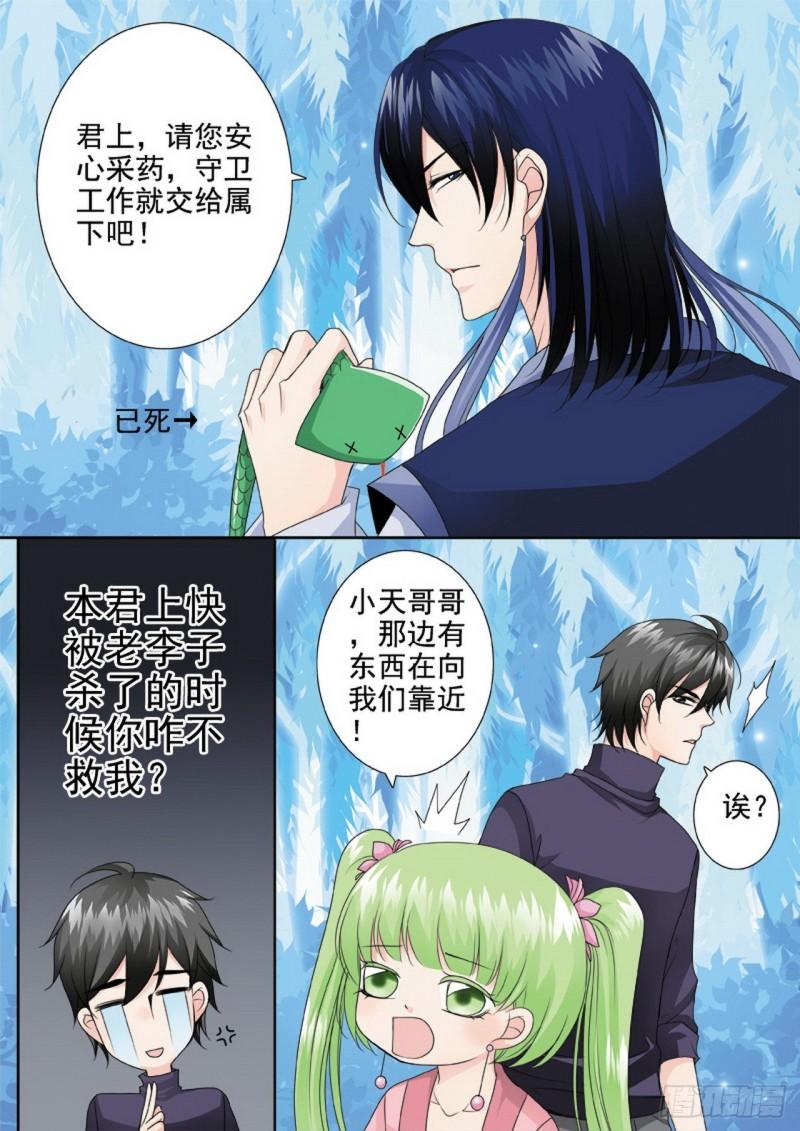 第三百零四话-第289话