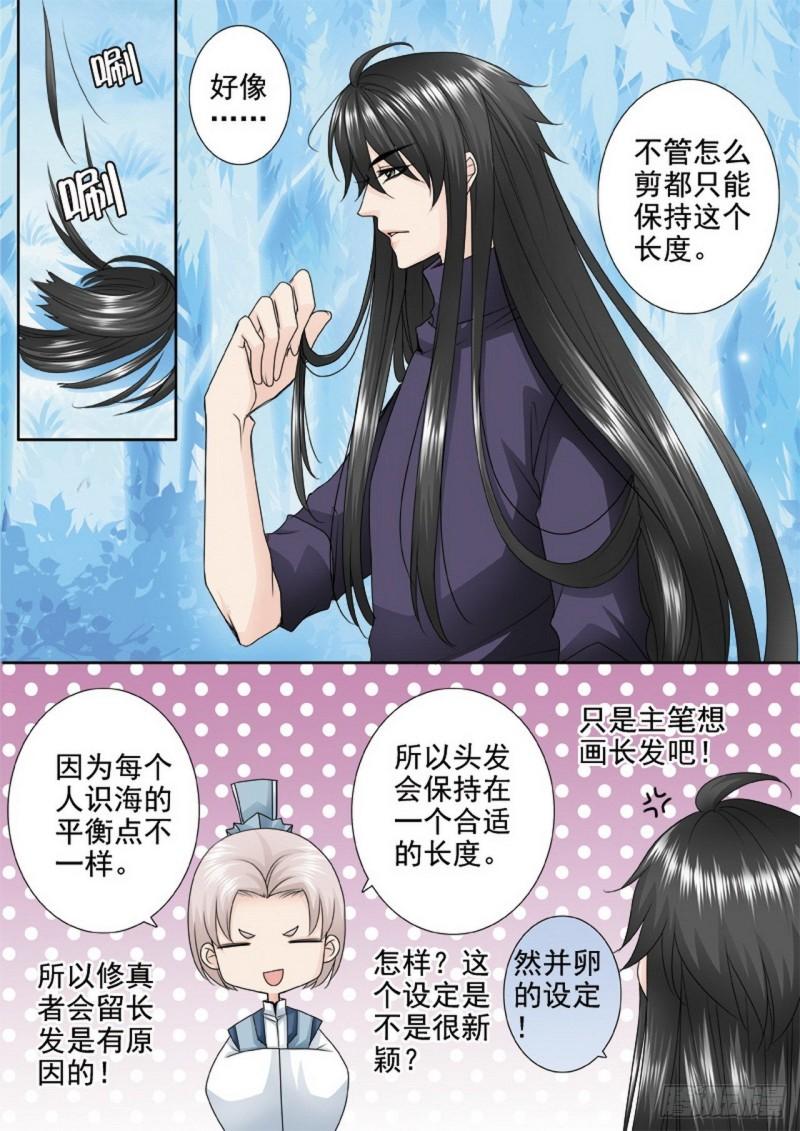 第三百零六话-第291话
