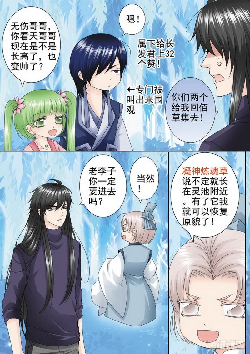 第三百零六话-第291话