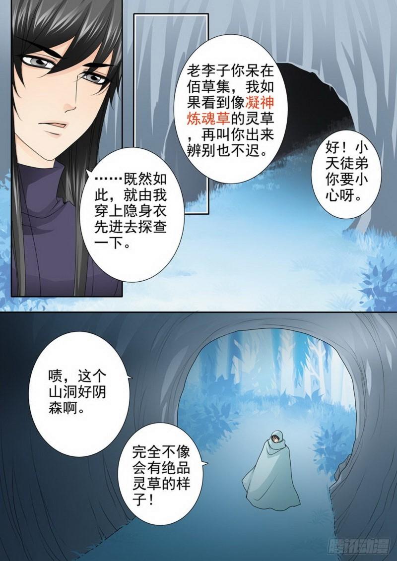 第三百零六话-第291话