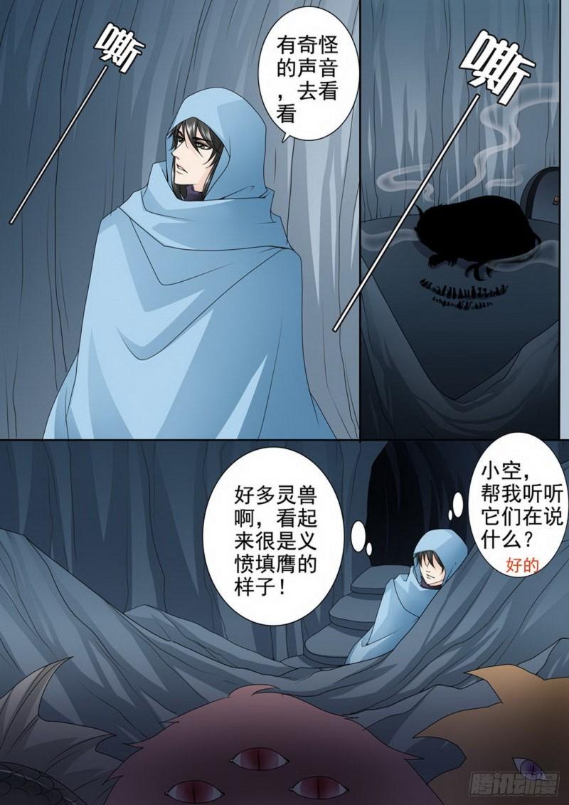 第三百零六话-第291话