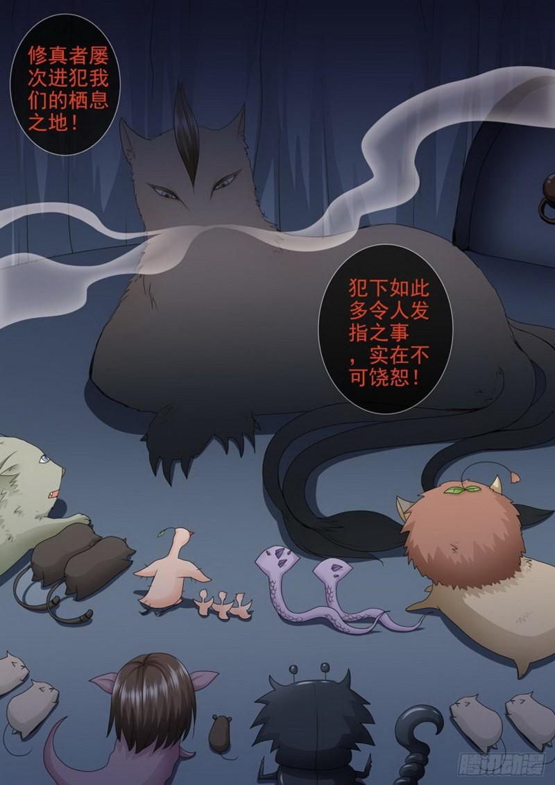 第三百零六话-第291话