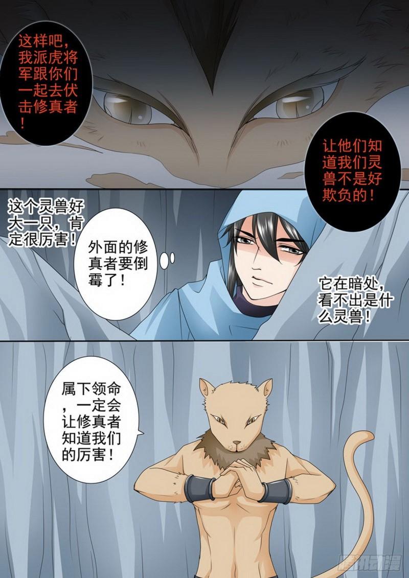 第三百零六话-第291话