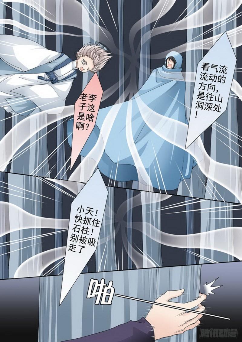 第三百零八话-第293话