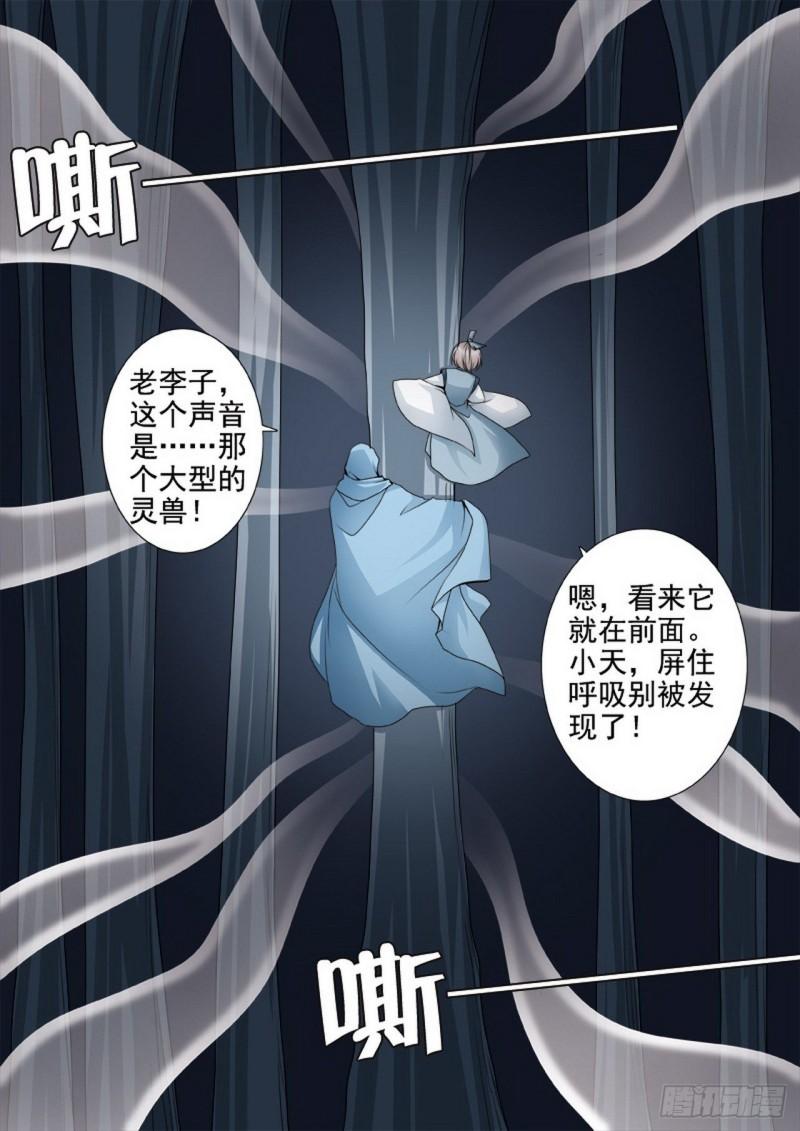 第三百零八话-第293话