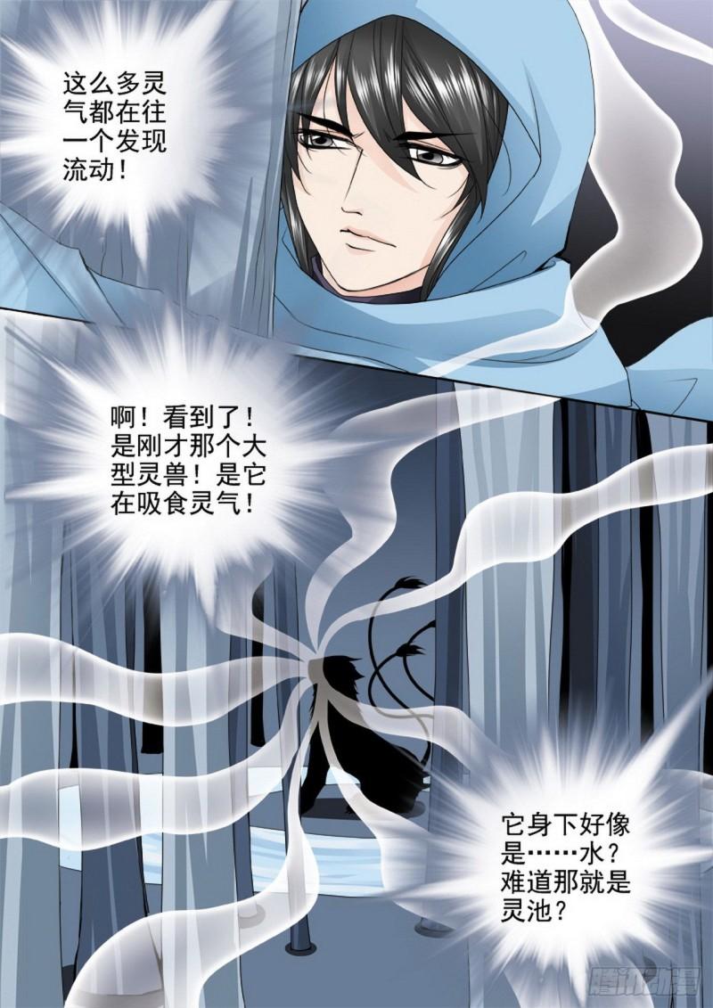 第三百零八话-第293话