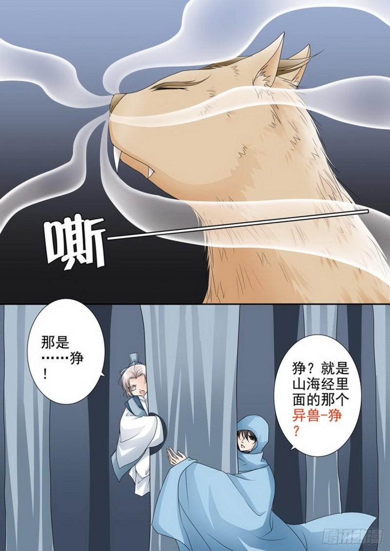 第三百零八话-第293话