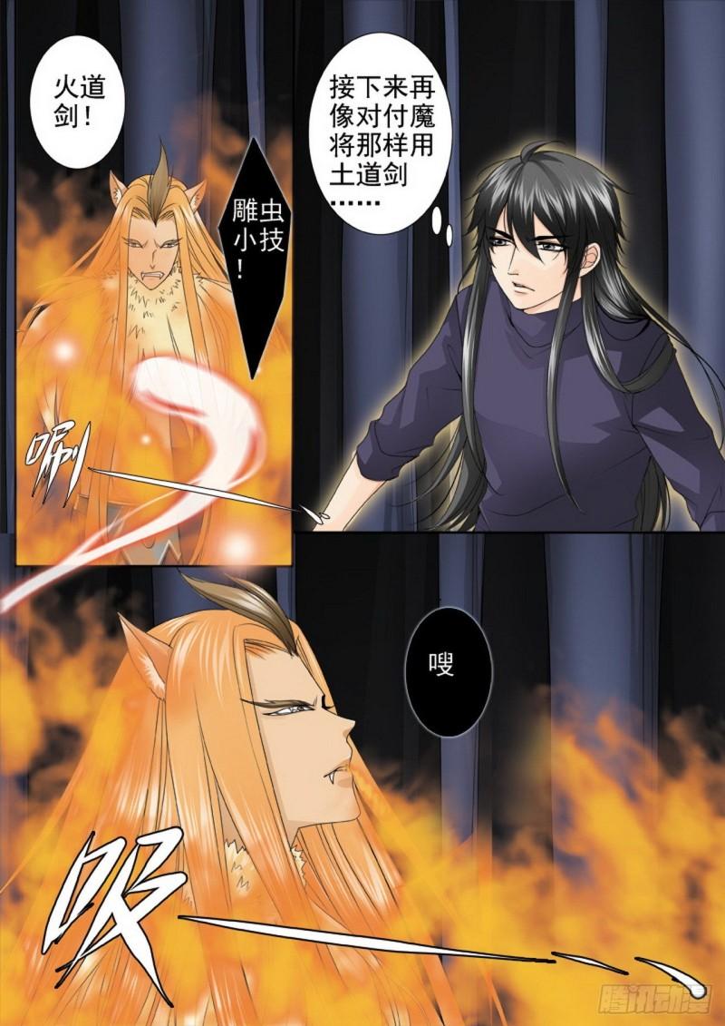 第三百一十话-第295话
