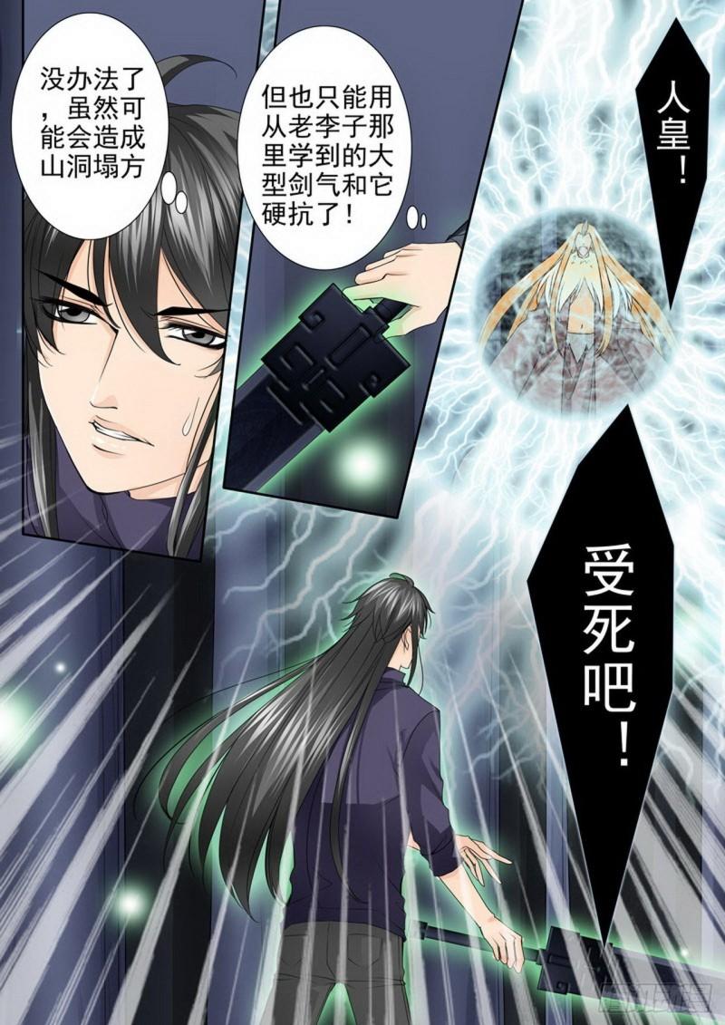 第三百一十话-第295话