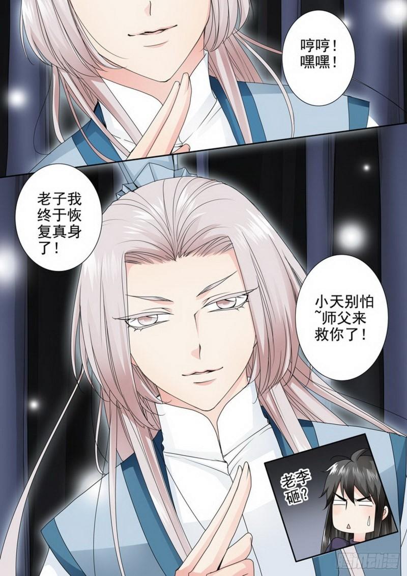 第三百一十话-第295话