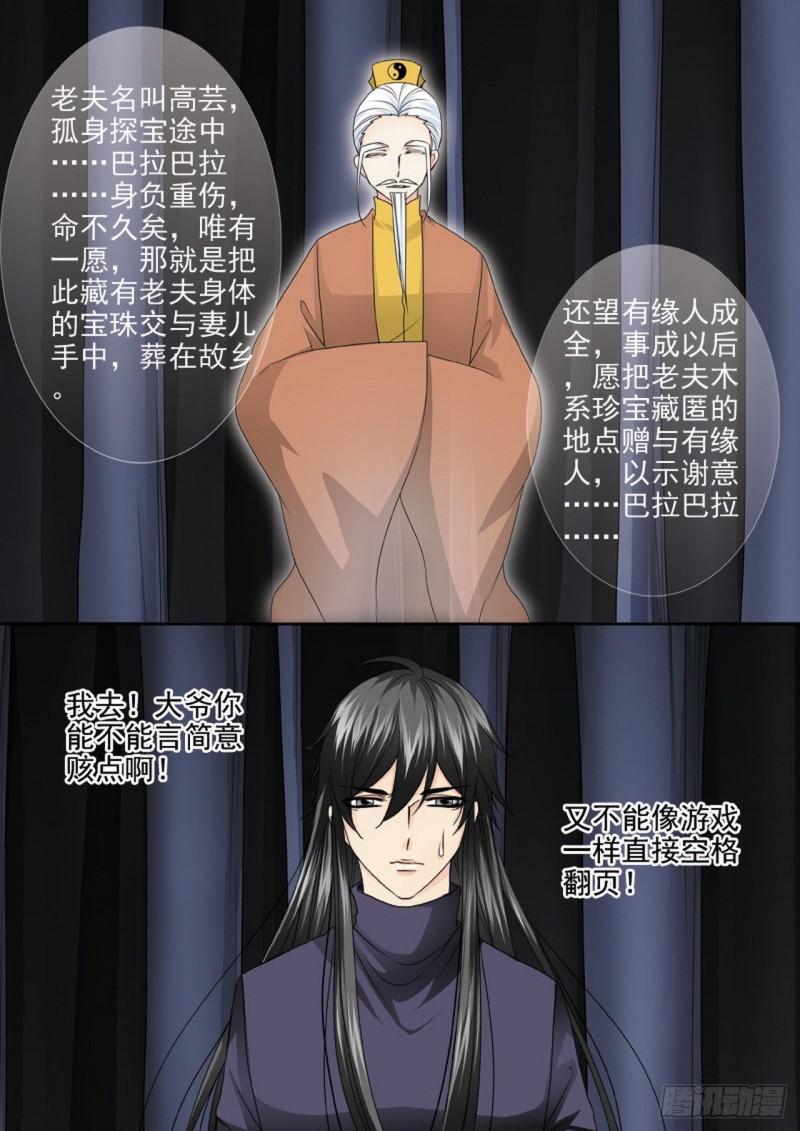 第三百一十二话-第297话